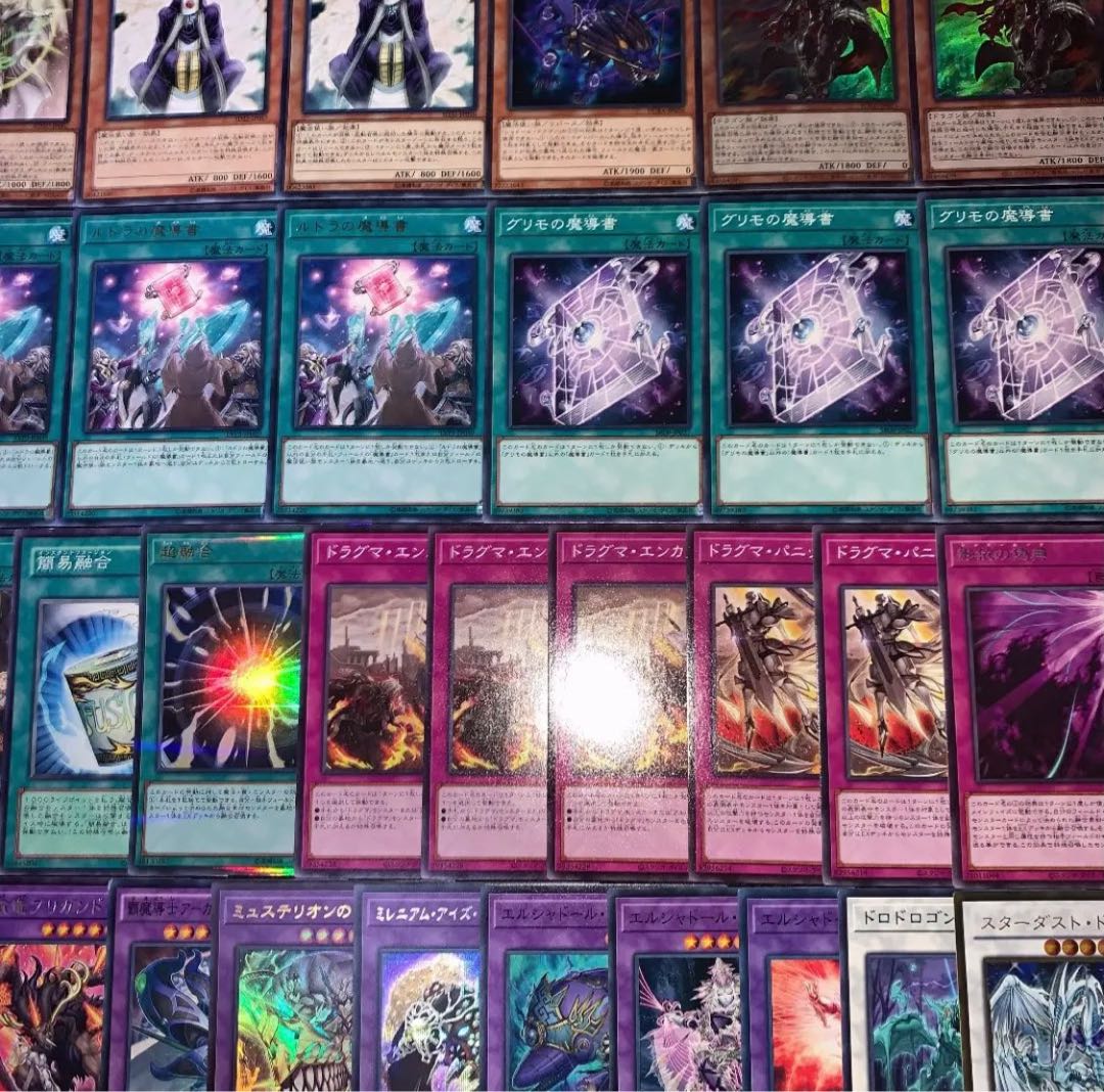 遊戯王 (教導) ドラグマ デッキ40枚EX15枚