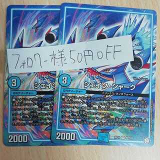 シェイク・シャーク