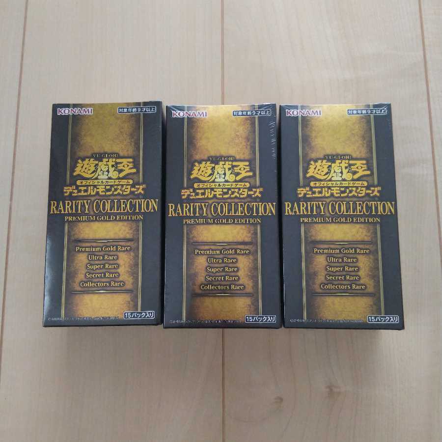 レアコレ3 未開封box 3箱