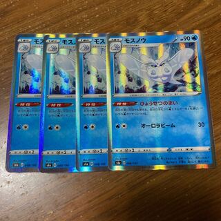 モスノウ(R仕様) 4枚