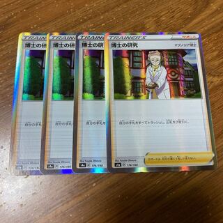 博士の研究　4枚　マリィ　4枚