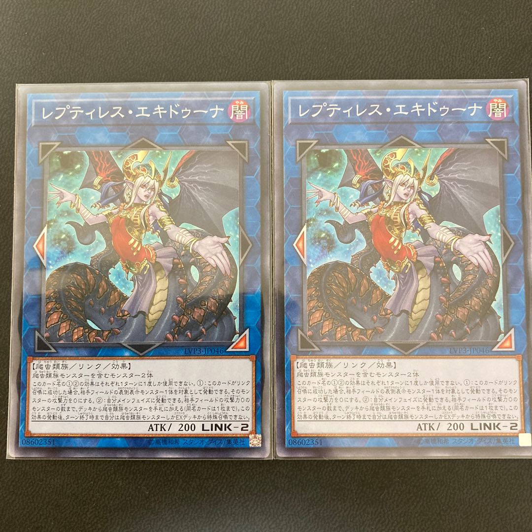 レプティレス・エキドゥーナ スーパーレア