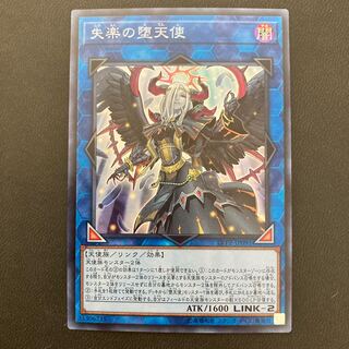 失楽の堕天使 スーパーレア