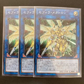 セフィラ・メタトロン スーパーレア