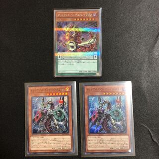 Yu-Gi-Oh Odd-Eyes Pendula Mudora Gong Odd-Eyes Wizard Dragon Set
