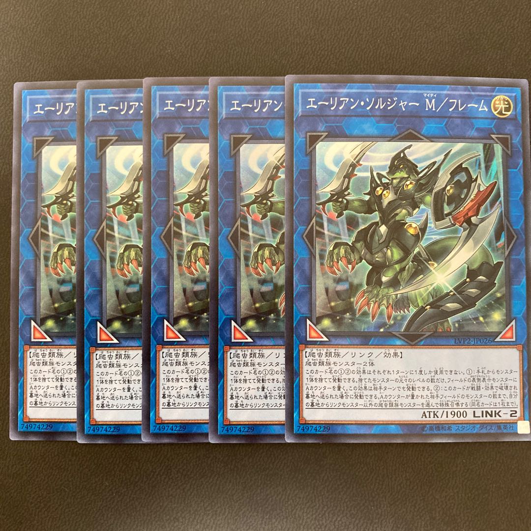 エーリアン・ソルジャー M/フレーム スーパーレア