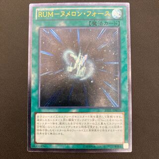 RUM-ヌメロン・フォース アルティメットレア