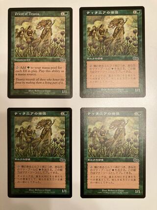 Priest of Titania ティタニアの僧侶　美品　4枚セット