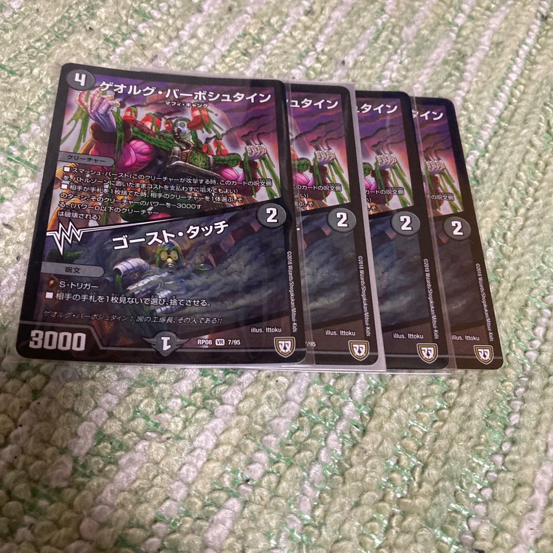 ゲオルグ・バーボシュタイン｜ゴースト・タッチ