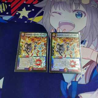 竜魔神王バルカディア・NEX