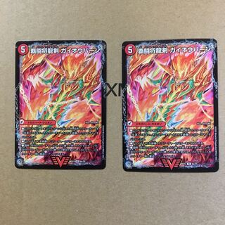 覇闘将龍剣 ガイオウバーン｜勝利の覇闘 ガイラオウ(スーパーデッキ仕様)