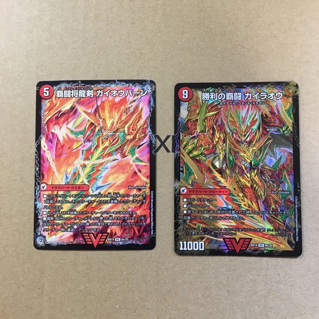 覇闘将龍剣 ガイオウバーン｜勝利の覇闘 ガイラオウ(スーパーデッキ仕様)