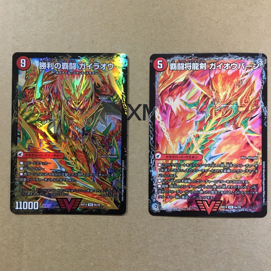 覇闘将龍剣 ガイオウバーン｜勝利の覇闘 ガイラオウ(スーパーデッキ仕様)