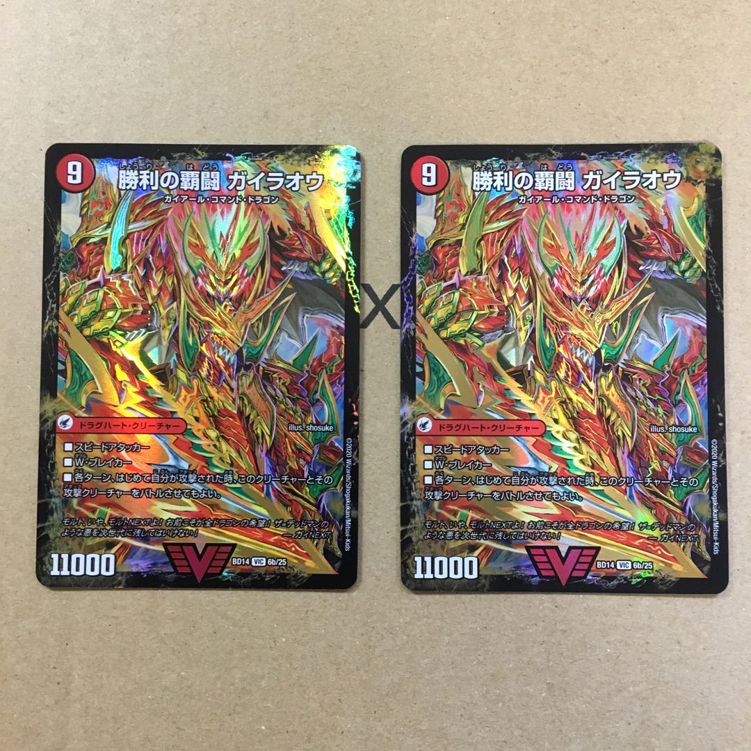 覇闘将龍剣 ガイオウバーン｜勝利の覇闘 ガイラオウ(スーパーデッキ仕様)