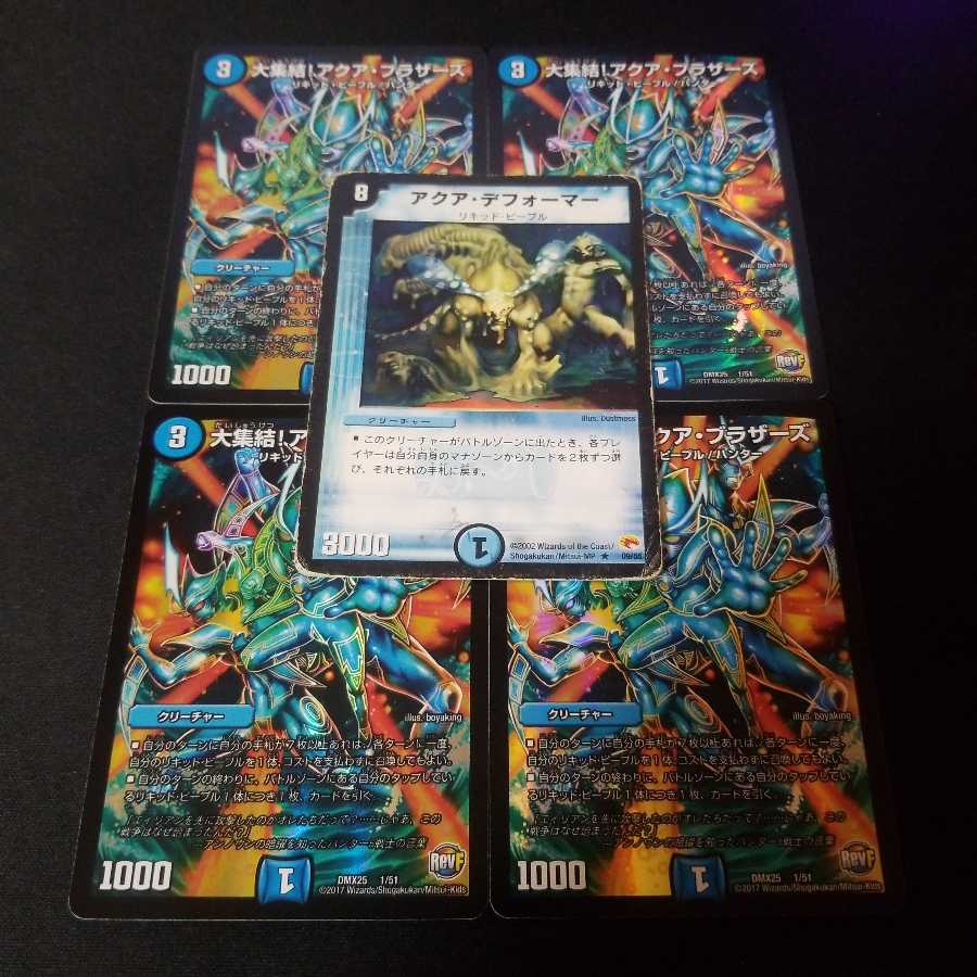 大集結!アクア・ブラザーズ　4枚　アクア・デフォーマー　1枚