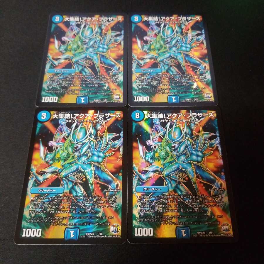 大集結!アクア・ブラザーズ　4枚　アクア・デフォーマー　1枚