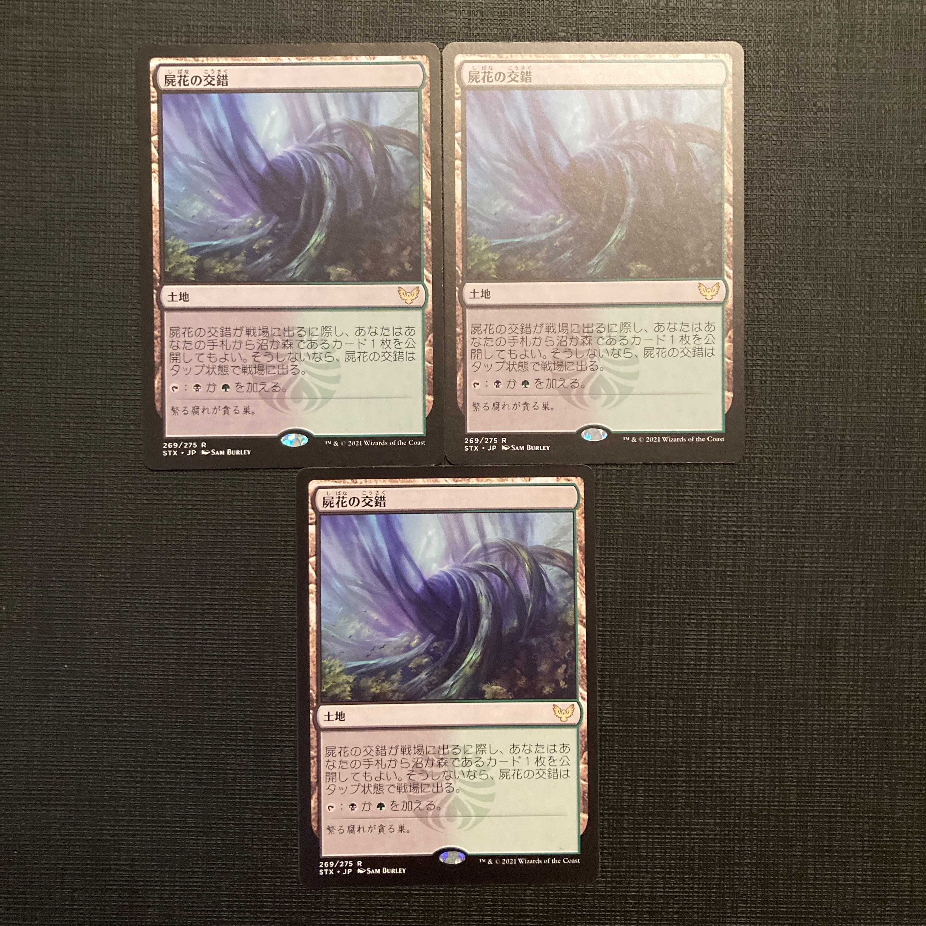 STX [Necroblossom Snarl] Japanese, set of 3