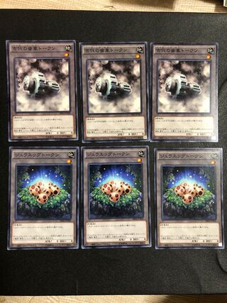 遊戯王　古代の歯車トークン　ジュラエッグトークン3枚セット