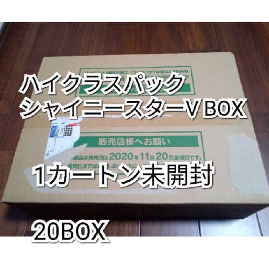 初版 ポケモンカード ハイクラスパック シャイニースターv 1カートンの通販 カカロット Magi トレカ専用フリマアプリ