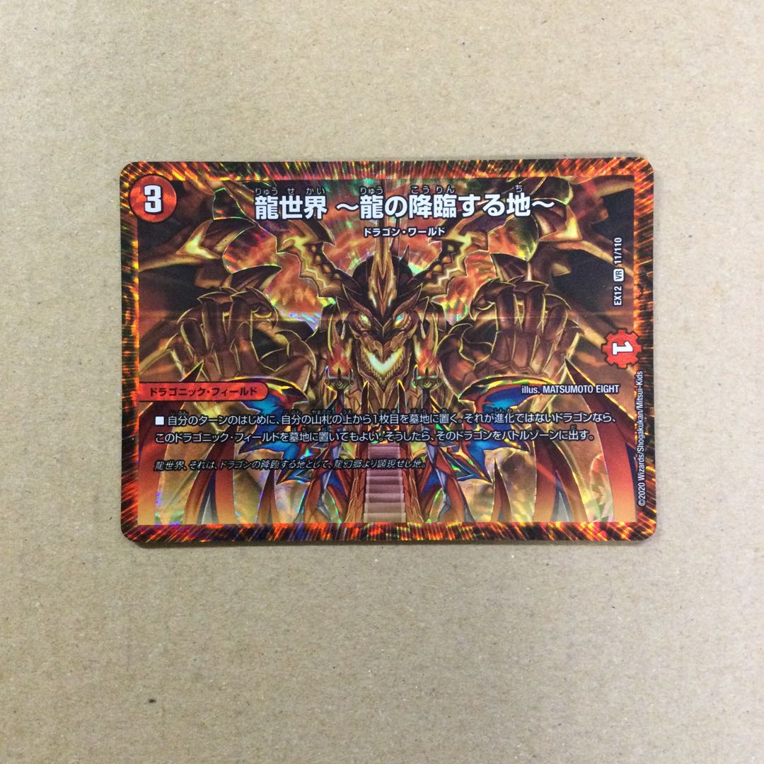 Dragon World -The Land of Dragon's Descent- VR