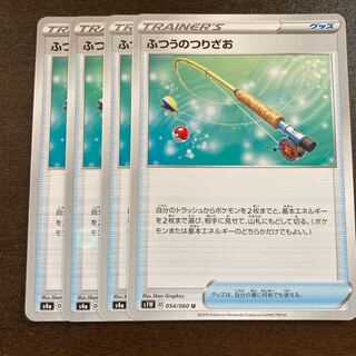 ふつうのつりざお　4枚