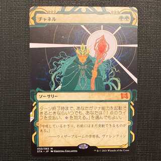 STA [Channel] Japanese Mystical Archive