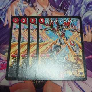 ★ ジ・エンド・オブ・エックス 4枚