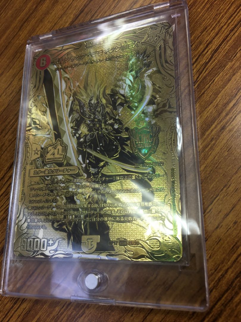 Lowest price Borshak Momo King NEX (20th SP Gold Rare Spec.)