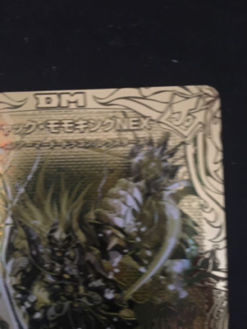 Lowest price Borshak Momo King NEX (20th SP Gold Rare Spec.)