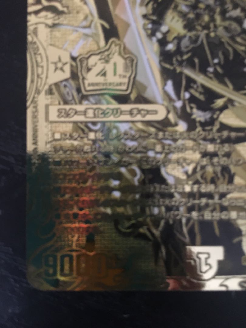 Lowest price Borshak Momo King NEX (20th SP Gold Rare Spec.)