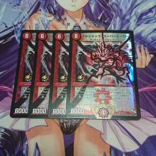 ★ ボルシャック・スーパーヒーロー プロモ 4枚