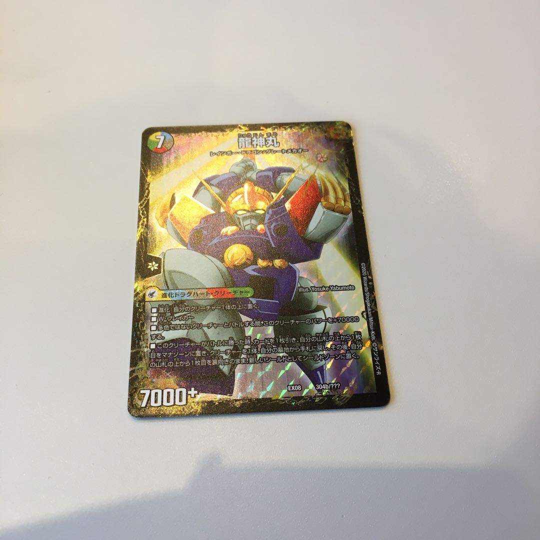 Legendary Savior Lance|Ryujin Maru