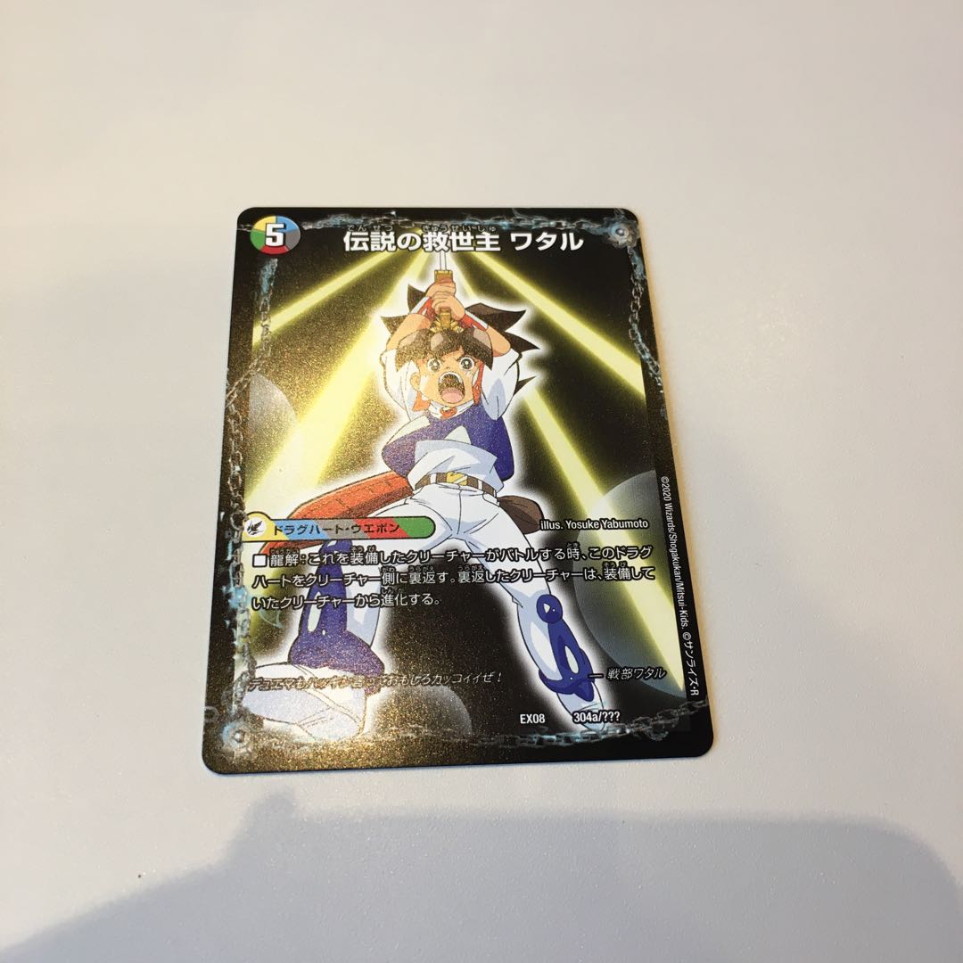 Legendary Savior Lance|Ryujin Maru