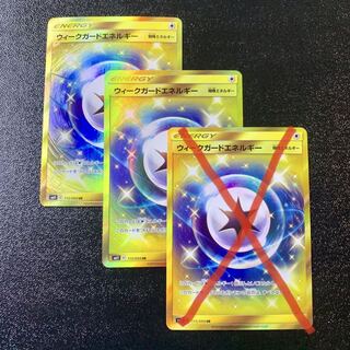 Pokémon Cards Weakness GuardEnergy UR x 2 Beautiful
