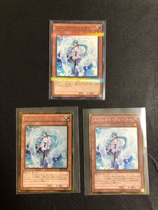 遊戯王　エフェクト・ヴェーラー3枚セット