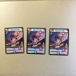 ヘブニアッシュ・サイン　灰燼と天門の儀式