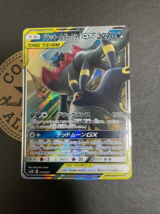 Umbreon&DarkraiGX etc.