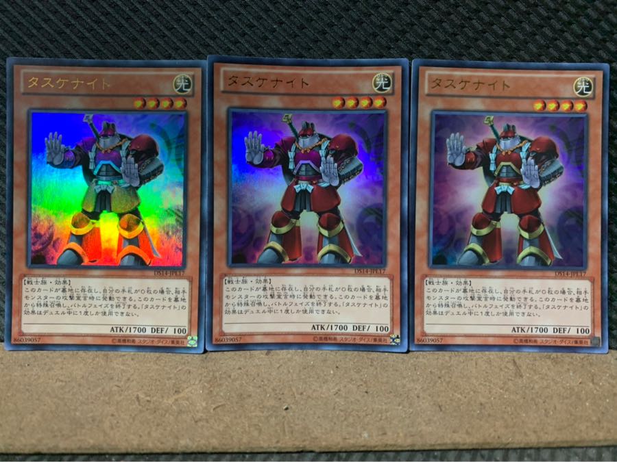 Popotan] Yu-Gi-Oh! 1758 Tasuke Knight 3-card Ultra