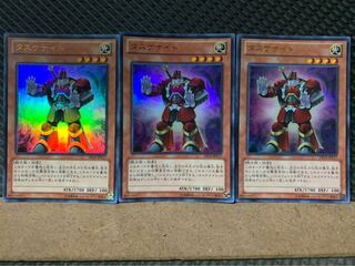 【ぽぽたん】遊戯王 1758 タスケナイト 3枚 ウルトラ