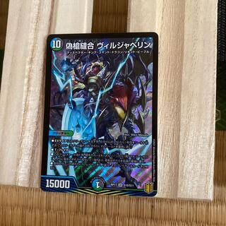 偽槍縫合 ヴィルジャベリン SR