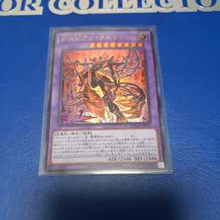 デスピアン・クエリティス