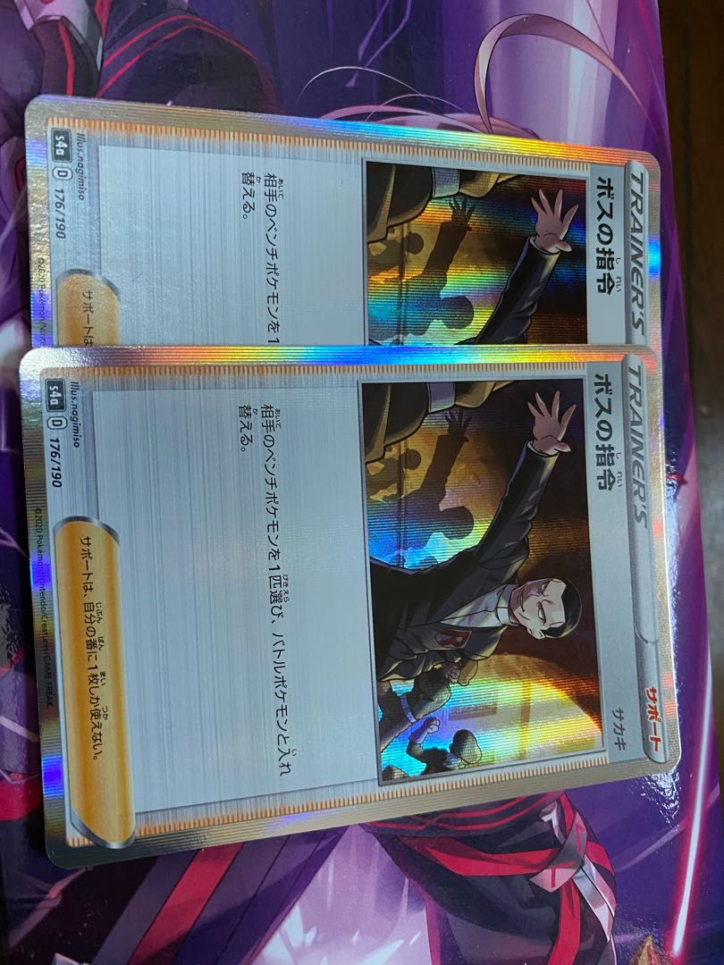 ボスの指令　R 2枚セット