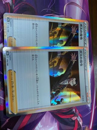 ボスの指令　R 2枚セット