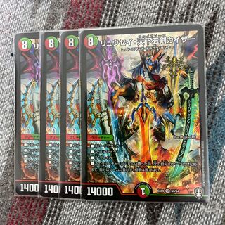 あやな様専用　リュウセイ・天下五剣カイザー　2枚セット