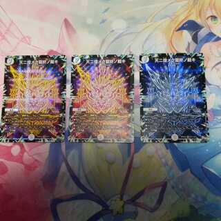 天ニ煌メク龍終ノ裁キ