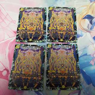 魂穿ツ煌世ノ正裁Z