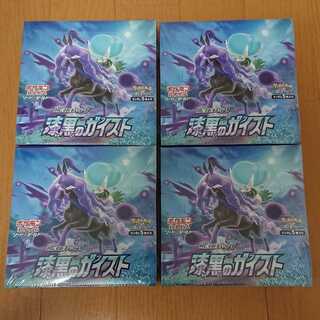 漆黒のガイスト box