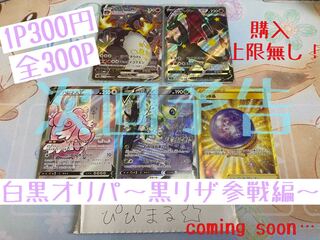 【ゆうき店長様専用】　300円オリパ　30口分