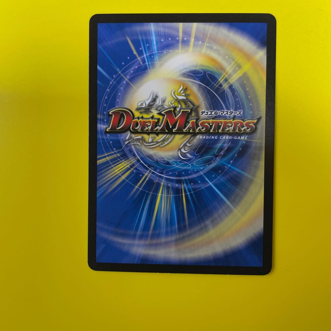 襲来、鬼札王国! R