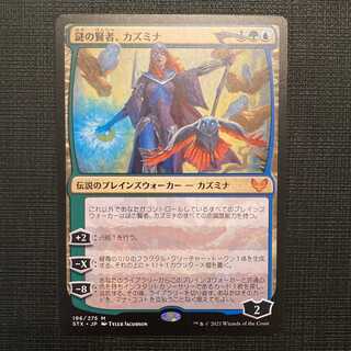 STX [Kasmina, Enigma Sage] Japanese